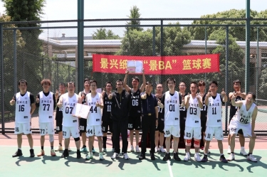 圆满收官！景兴纸业首届“景 BA”篮球赛精彩回顾